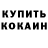 Гашиш гарик Listhe Concha