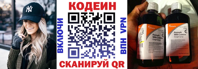 Купить где  Заринск  Кодеиновый сироп Lean Purple Drank 