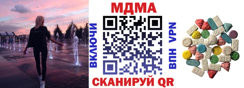 МДМА кристаллы  Купить закладки  Заринск 