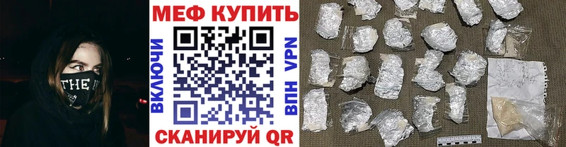 Купить где  Заринск  Меф мука 