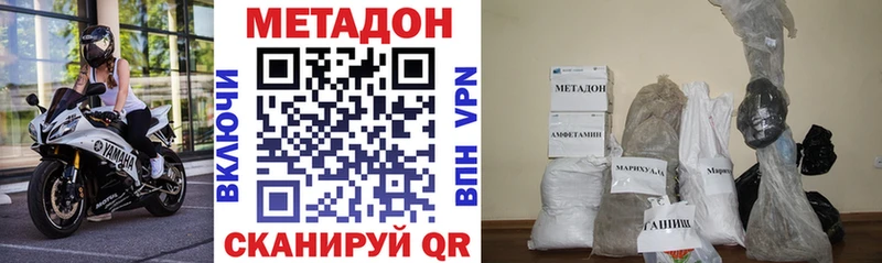 Купить закладки Заринск МЕТАДОН methadone