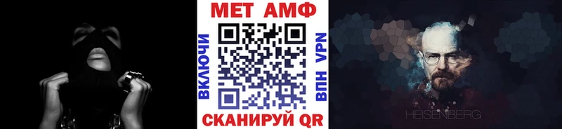 Метамфетамин Methamphetamine  Купить закладки  Заринск 